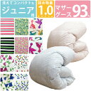 【今だけ!ふとんカバープレゼント】ジュニア用 洗える 羽毛布団 マザーグース93% 1.0kg 140×190cm コンパクトサイズ 【ジュニアサイズ】ロイヤル...