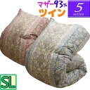 【5】シリーズ【ツインキルト】マザーグース93% 羽毛布団 シングル/ 1.1kg/1.2kg/1.3kg/1.4kg/1.5kg/ハンガリー産マザーグース93...