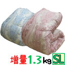 マザーグース93％ 増量1.3kg 羽毛布団 シングル ハンガリー産マザーグース93％/シングルロング/SL/400dp以上/羽毛ふとん/グースダウン/80サテン超長綿/あったか/ツインキルト/二層/抗菌防臭/SALE/セール/タキリビング