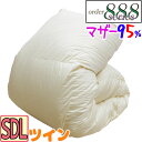 ダウン量が選べる♪【order888】羽毛布団 セミダブル スタンダード ハンガリー産ホワイトマザーグースダウン95% 軽量 1.3kg スタンダード 1.4k...
