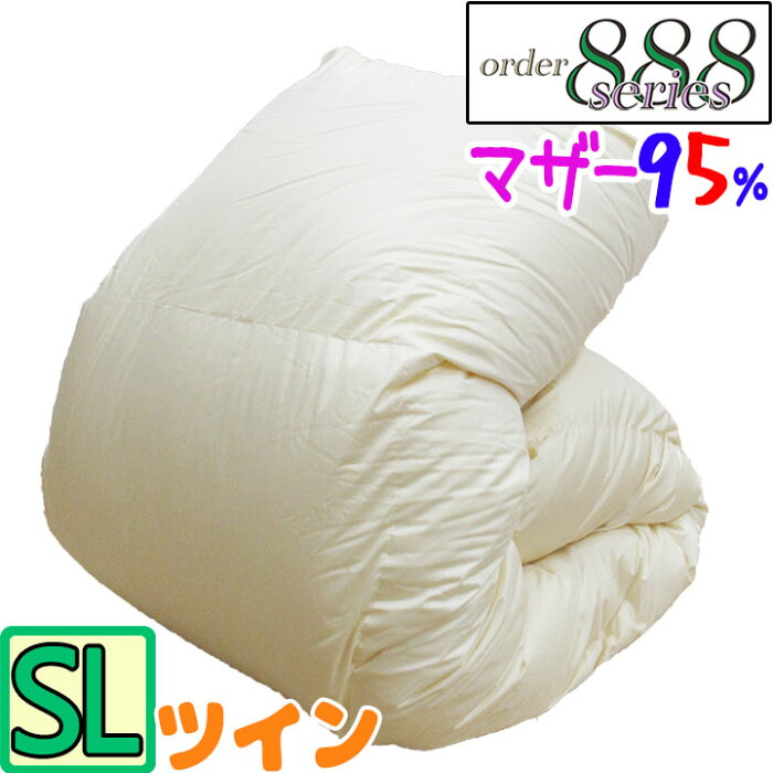 【order888】羽毛布団 シングル スタンダード ハンガリー産ホワイトマザーグースダウン95％ 1.2kg/シングルロング/SL/450dp以上/河田フェザー/最高級/真羽毛/80番サテン超長綿100%/ツインキルト/二層/SALE