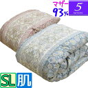 【肌】【5】シリーズ 羽毛肌掛け布団 シングル/ハンガリー産マザーグース93%/0.3kg/0.4kg/0.5kg/ロイヤルゴールド/シングルロング/SL/綿1...