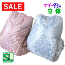 西川高さ自在枕セットならお得!【立体キルト】マザーグース93% 羽毛布団 シングル 1.1kg 1.2kg 1.3kg 1.4kg 1.5kg ハンガリー産マザ...