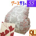 甲州産【55シリーズ】ハンガリー産グースダウン93% クイーン 日本製 羽毛布団 2.1kg /クイーンロング/QL/350dp以上/羽毛ふとん/グースダウン/...