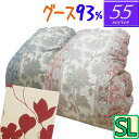 甲州産【55シリーズ】ハンガリー産グースダウン93% シングル 日本製 羽毛布団 1.3kg /シングルロング/SL/370dp以上/羽毛ふとん/グースダウン/...