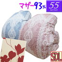 甲州産【55シリーズ】ハンガリー産マザーグース93% セミダブル 日本製 羽毛布団 1.6kg /セミダブルロング/SDL/420dp以上/羽毛ふとん/グースダ...