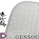 킽ʂIׂyGENSOU-Dzߍ]̖ {~pbh _u 140~205 l100 킽100 ~[ 600g 700g 800g y{z GENSOU q Ђ ~pbh EHbVu xbhpbh z 炳 ₩ ې VR@ ̂ӂƂ