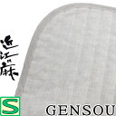 킽ʂIׂyGENSOU-Szߍ]̖ {~pbh VO 100~205 l100 킽100 ~[ 400g 500g 600g y{z GENSOU q Ђ ~pbh EHbVu xbhpbh z 炳 ₩ ې VR@ ̂ӂƂ