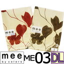 送料無料 日本製【西川】mee ME03 掛けふとんカバー ダブルロング/綿100％/やわらか/ブランド/ME/190×210/羽毛布団カバー/DL/丸洗い/ふとんカバー/リーフ/ボーダー/西川リビング/レッド/ブラウン/抗菌防臭加工/防縮加工