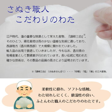 送料無料 ブランドカバー付き さぬき職人こだわりのわた マルチクッション 43×90cm /ロング枕/抱き枕/わた/ボリューム/ふんわり/伝統/クッション/インテリア/シビラ/ブランド/カバー/ピロケース付き