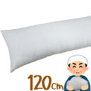 送料無料 ブランドカバー付き さぬき職人こだわりのわた マルチクッション 43×120cm /ロング枕/抱き枕/わた/ボリューム/ふんわり/伝統/クッション/インテリア/シビラ/ブランド/カバー/ピロケース付き(3)