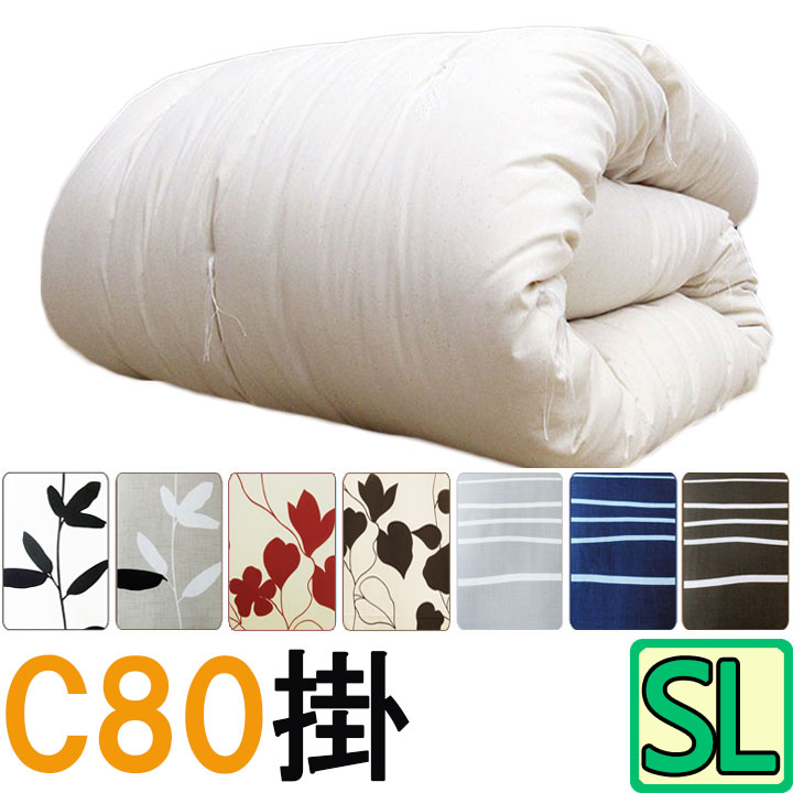 西川製カバー付き【C80】選べる中わた量 重みのある綿掛布団 シングルロング 3.0kg 4.0kg 掛布団 8ヵ所テープ付き/綿100％/掛け布団/日本製/わたふとん/いつきのふとん/重いふとん