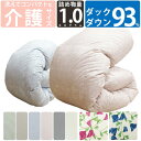 【今だけ!ふとんカバープレゼント】洗える 小さい 羽毛布団 ダウン93% 140×190cm 1.0kg コンパクト【介護サイズ】エクセルゴールドラベル DP3...