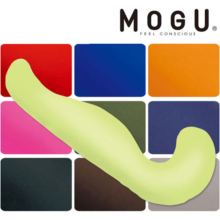 気持ちいい抱き枕 【正規品】MOGU モグ 気持ちいい抱きまくら 本体+カバー 約50×115×20cm パウダービーズ プレゼント 出産祝い 横向き寝用枕 横向き寝 ビーズ クッション まくら 抱きまくら 快眠グッズ 横向き 横向き枕 マクラ だきまくら モグ ピロー 癒しグッズ ロング