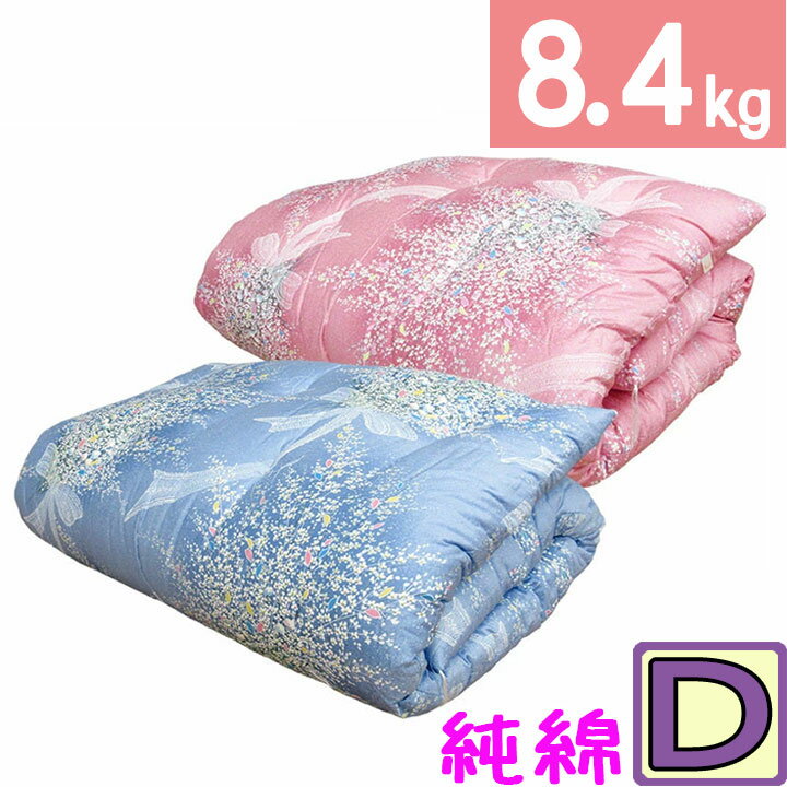 【純綿100％】綿わた敷布団 約140×200cm ダブル 8.4kg 純綿/職人/手作り/日本製/和ふとん/綿わた/敷き布団/和布団/綿/丸めれる/わた/和式/綿わた/綿敷布団/いつきのふとん