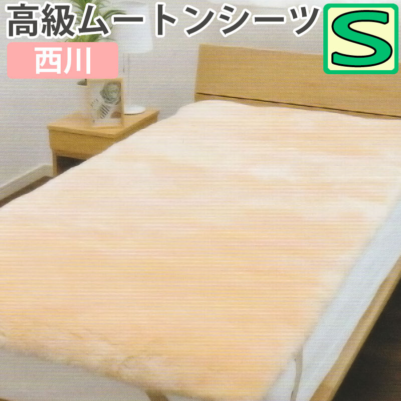 楽天市場】西川 ムートンクッションの通販 楽天市場】西川 ムートンクッションの通販