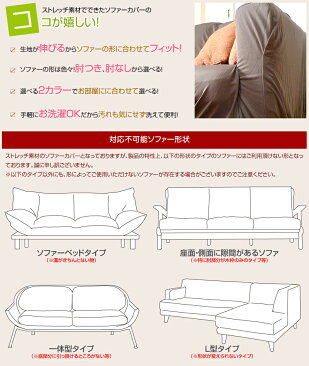 【レビューでモニター価格】肘付き2人掛けソファーカバー伸縮ソファカバーひじ付き二人掛け用サイズストレッチ素材速乾生地使用