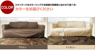 【レビューでモニター価格】肘付き2人掛けソファーカバー伸縮ソファカバーひじ付き二人掛け用サイズストレッチ素材速乾生地使用