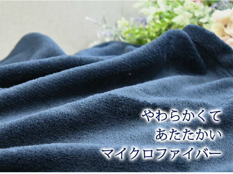 あったか ブランケット ひざ掛け 約70×10...の紹介画像2