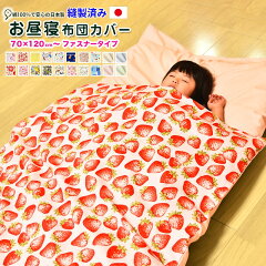 https://thumbnail.image.rakuten.co.jp/@0_mall/futon-outlet/cabinet/baby_junior/3195290000018h_a.jpg