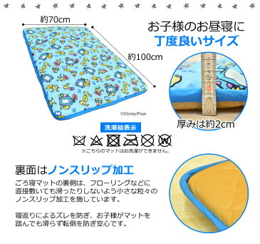 【半額以下】 ディズニー ごろ寝マット ベビー 70×100cm ゴロ寝マット ちいさなプリンセス ソフィア モンスターズユニバーシティ Disney Pixar お昼寝マット お昼寝ごろ寝マット 敷布団 ベビー 折りたたみ ごろ寝マット かわいい 男の子 女の子 キッズ 子供 こども