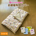 ☆メール便で送料無料☆フジキ レギュラーサイズ用フィットシーツ(70×120cm)日本製