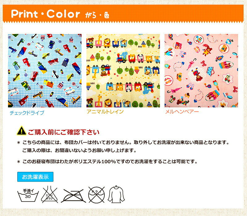 ★在庫限り★ 【単品】洗える ふっくら お昼寝掛け布団 日本製 中綿 増量タイプ かわ...
