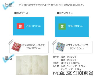 ふっくら お昼寝布団 お昼寝ふとん 敷き布団 中綿 増量タイプ 日本製 無漂白生地使用 サイズが選べる お昼寝布団 保育園 お昼寝布団 洗える 70×120cm 80×130cm ごろ寝マット ごろ寝布団 お昼寝布団大人用 長座布団 綿100% ふわふわ 丸洗い お昼寝敷き布団 敷布団