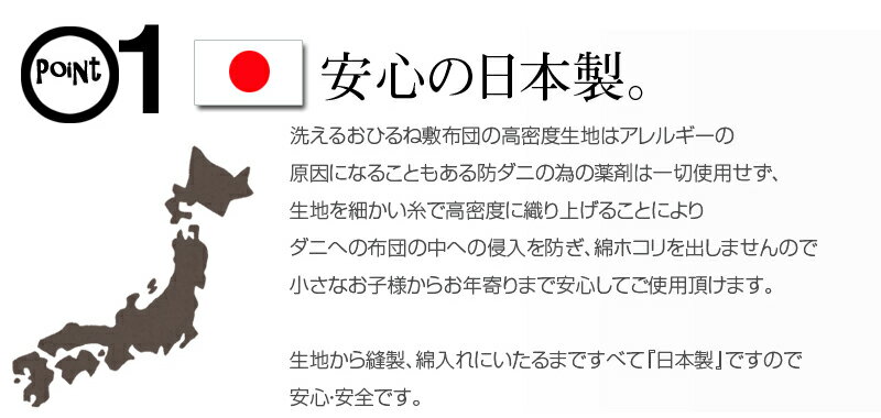 お昼寝布団 洗える 敷き布団 70×120cm 高密度 エヴィート ウォシュロン 敷布団 ベビー布団 お昼寝マット 保育園 幼稚園 お昼寝敷布団 丸洗いok 生成り アレルギー アトピー 防ダニ 無地 《6.O》