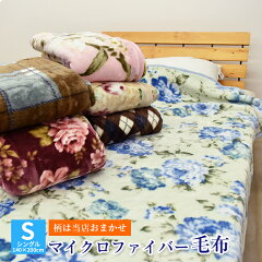 https://thumbnail.image.rakuten.co.jp/@0_mall/futon-outlet/cabinet/blanket/4622520000092_01.jpg