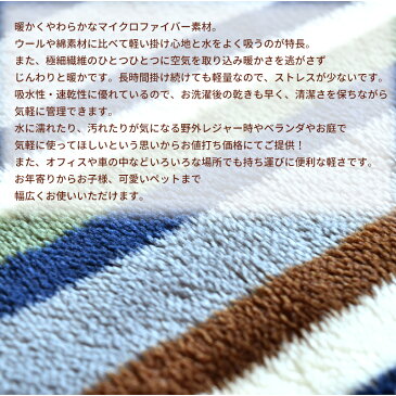 柄おまかせ ブランケット ひざ掛け 毛布 70×100cm 2枚合わせ ブランケット ひざかけ 膝掛け クウォーターケット あったか毛布 ふわふわ やわらか 暖かい マイクロファイバー フランネル 軽い 丸洗いOK アウトドア 軽量 両面使える かわいい 北欧 チェック ドット 無地《6》
