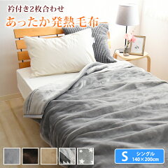 https://thumbnail.image.rakuten.co.jp/@0_mall/futon-outlet/cabinet/blanket/6702510000016-01_1.jpg