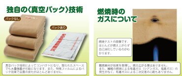 一流メーカー 災害備蓄用難燃毛布 シングル 防炎毛布 日本防炎協会認定毛布 難燃ポリエステル毛布 防災用毛布 防災毛布 難燃毛布 防災グッズ 防災マーク 防災認定 防災用品 真空鵜パック 災害備蓄用毛布 3