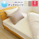 くしゅっと 丸洗い サッカー ボックスシーツ ダブルサイズ 140×200×30cm 無地 速乾 しじら 夏 おしゃれ かわいい 薄手 ベッドシーツ ベッドカバ...