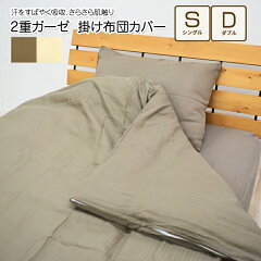 https://thumbnail.image.rakuten.co.jp/@0_mall/futon-outlet/cabinet/covering/3504290000018.jpg