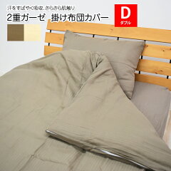 https://thumbnail.image.rakuten.co.jp/@0_mall/futon-outlet/cabinet/covering/3504290000025.jpg