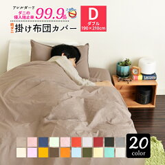 https://thumbnail.image.rakuten.co.jp/@0_mall/futon-outlet/cabinet/covering/3504290000070.jpg