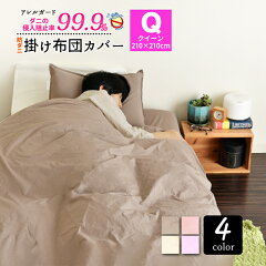 https://thumbnail.image.rakuten.co.jp/@0_mall/futon-outlet/cabinet/covering/3504290000124.jpg