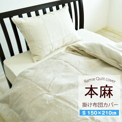 https://thumbnail.image.rakuten.co.jp/@0_mall/futon-outlet/cabinet/covering/3504290000186.jpg