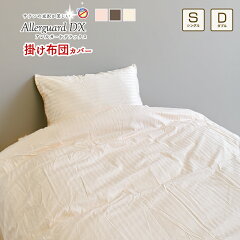 https://thumbnail.image.rakuten.co.jp/@0_mall/futon-outlet/cabinet/covering/3504290000209.jpg