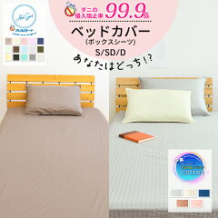 https://thumbnail.image.rakuten.co.jp/@0_mall/futon-outlet/cabinet/covering/3504330000046-a.jpg
