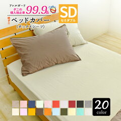 https://thumbnail.image.rakuten.co.jp/@0_mall/futon-outlet/cabinet/covering/3504330000053.jpg