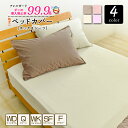 【全品5%OFFクーポン配布中】ベッドシーツ 防ダニ ボックスシーツ クイーン 160×200×30cm 「アレルガード」 高密度生地使用 ベッドカバー クィー...