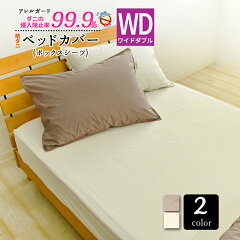 https://thumbnail.image.rakuten.co.jp/@0_mall/futon-outlet/cabinet/covering/3504330000398.jpg