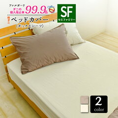 https://thumbnail.image.rakuten.co.jp/@0_mall/futon-outlet/cabinet/covering/3504330000411.jpg