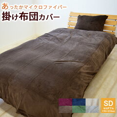 https://thumbnail.image.rakuten.co.jp/@0_mall/futon-outlet/cabinet/covering/3518290000244_01_1.jpg