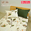 【最大4000円OFFクーポン配布中】綿麻混 リーフ ボックスシーツ ダブルサイズ 140×200×30cm 北欧風 ボックスカバー BOXシーツ BOXカバー...