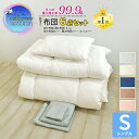 布団 6点セット アレルガード nano プラチナ コットン 綿100% 布団セット 6点 シングルサイズ 布団セット シングル 防ダニ シングル 付 洗える ...