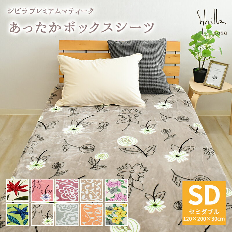楽天市場】毛布(ブランド(インテリア)シビラ)(インテリア 楽天市場】毛布(ブランド(インテリア)シビラ)(インテリア