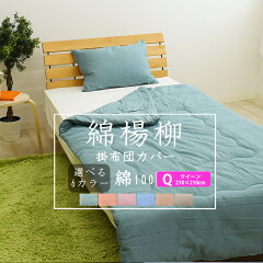 https://thumbnail.image.rakuten.co.jp/@0_mall/futon-outlet/cabinet/covering/6702240000126_s.jpg